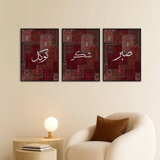SubhanAllah, Allahu Akbar & Alhamdulillah Calligraphy Wall Art